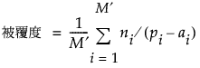 ここに式を表示 ここに式を表示