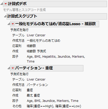 「計算式デポ」の例