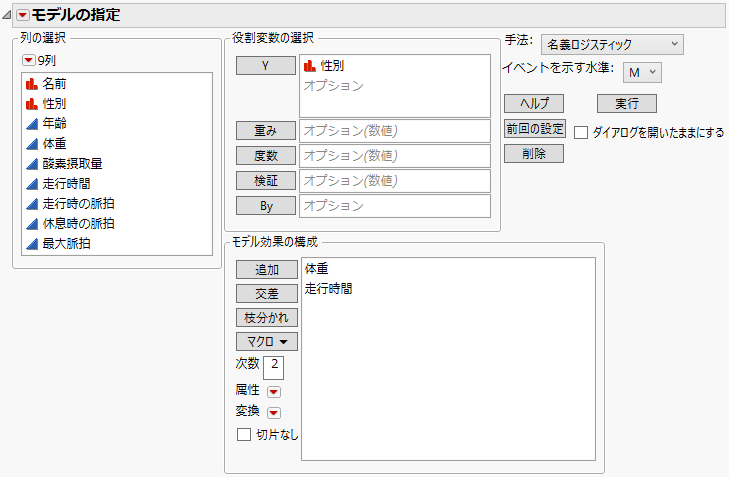 縮小モデルの「モデルの指定」ウィンドウ