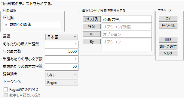 「テキストエクスプローラ」起動ウィンドウ