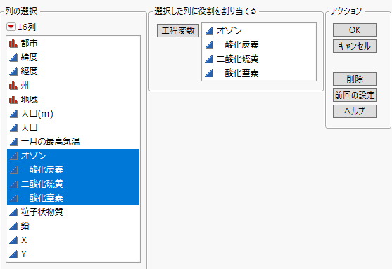 「品質に関する限界の設定」起動ウィンドウ