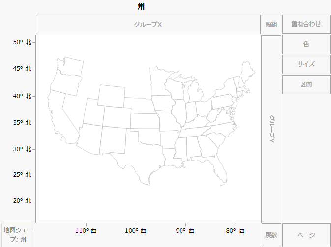 「Cities.jmp」ファイルの「州」を「地図シェープ」ゾーンにドラッグしたところ