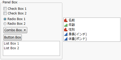 インタラクティブな表示要素の例