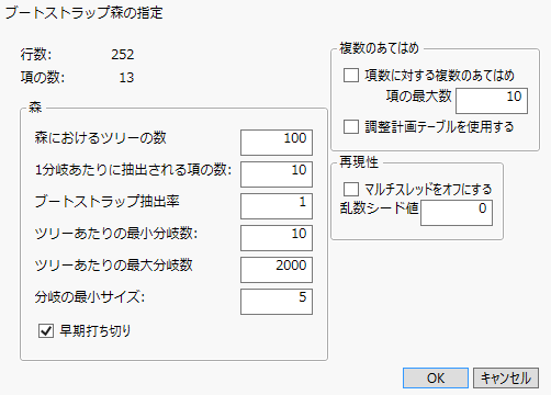 「ブートストラップの森の指定」ウィンドウ