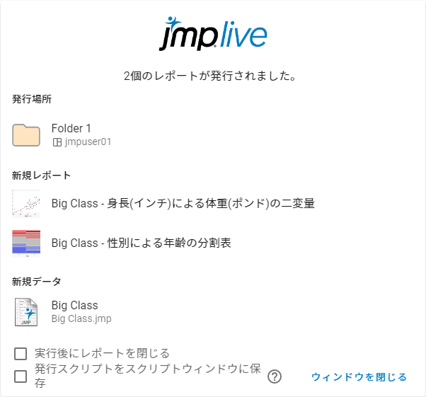 新しいレポートを作成するための発行ステータス