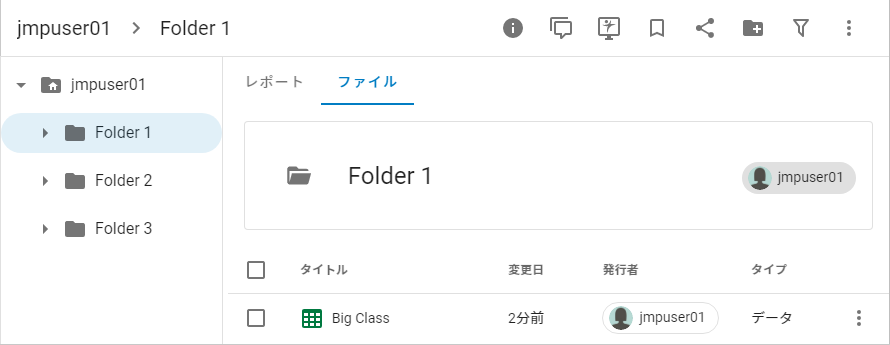 JMP Liveに発行されたデータファイル