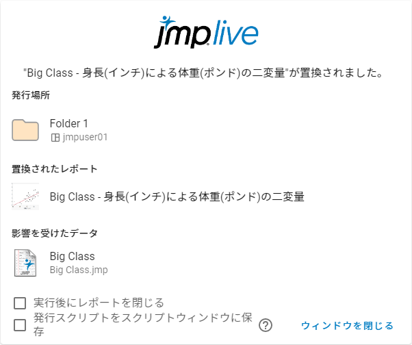 投稿を置換するための発行ステータス