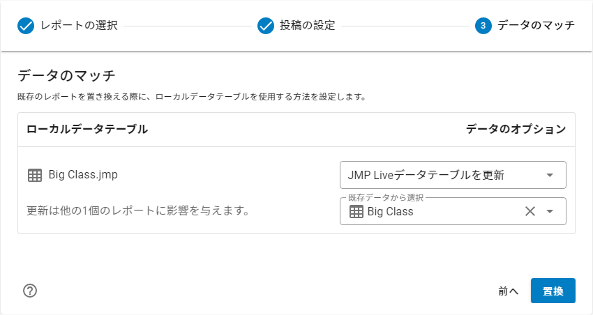 データの発行方法の選択