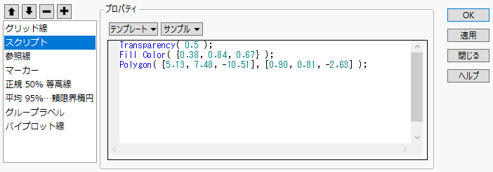 「多角形」サンプルスクリプト