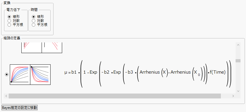 初期モデルの指定 初期モデルの指定
