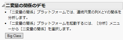 最終的なジャーナル
