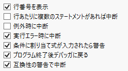 ［JSLデバッガ］の環境設定