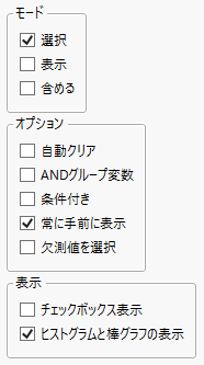 ［データフィルタ］の環境設定