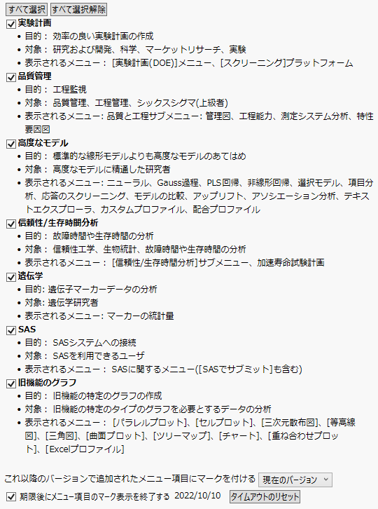 ［メニュー］の環境設定