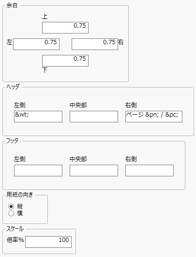 ［印刷］の環境設定