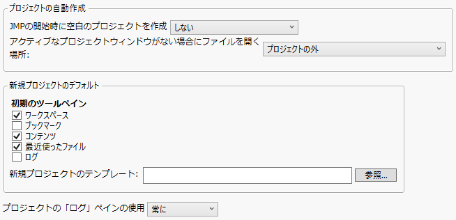 ［プロジェクト］環境設定