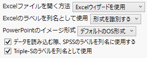 ［サードパーティのデータ］の環境設定