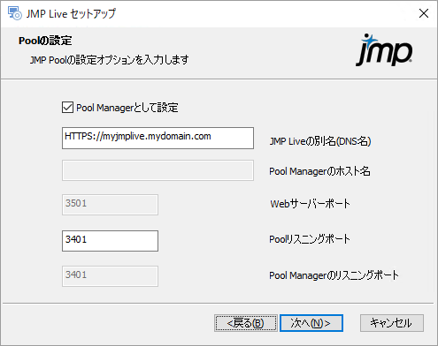 Configure the Pool Manager