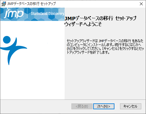 JMP Live Database Migration Setup Wizard