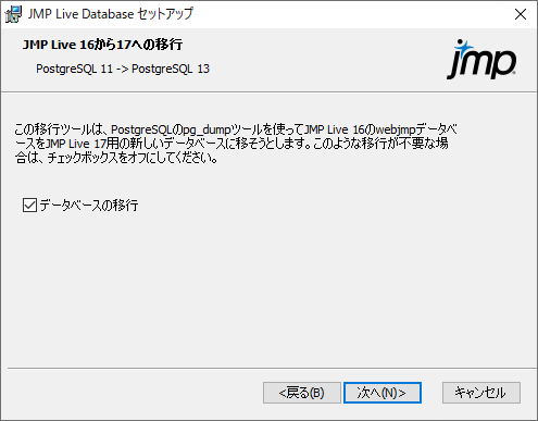 Choose a Migration Process