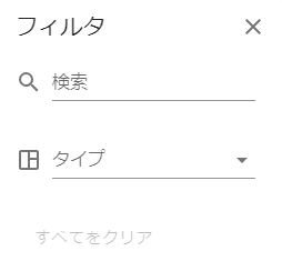 Filter Options on Spaces