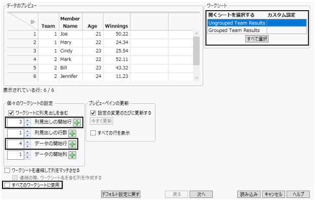 Selecting the Column Header Row