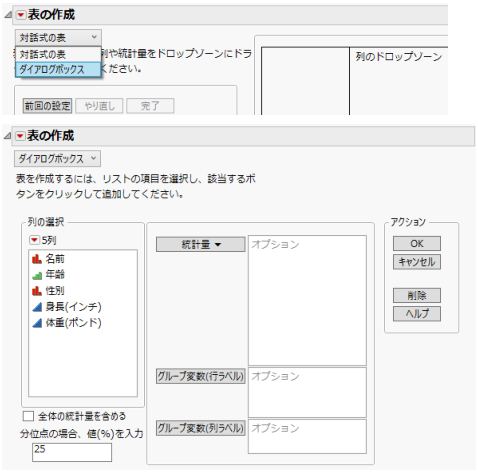 Using the Dialog Interface