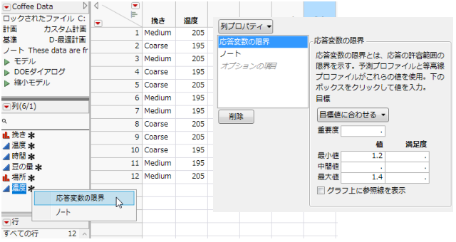 Column Property Asterisks and Column Info Window