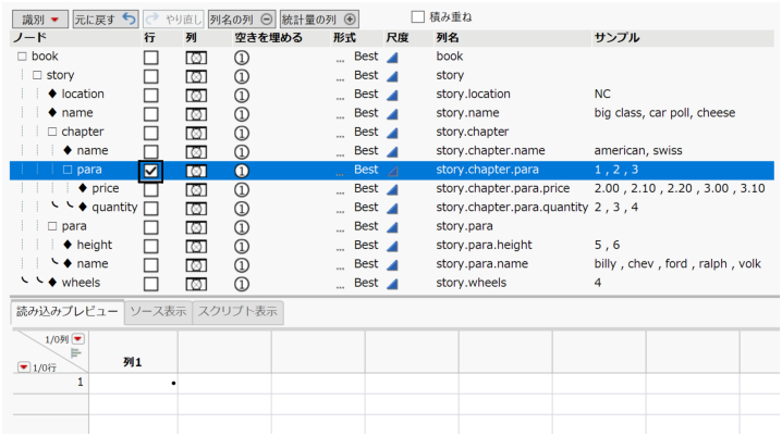Row Element Selected in the Row Column