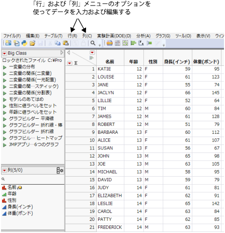 The Rows and Cols Menus