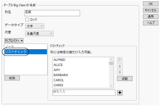 List Check Property Added to a Compressed Character Column