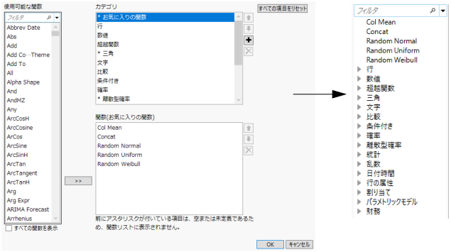 Customizing the Functions List