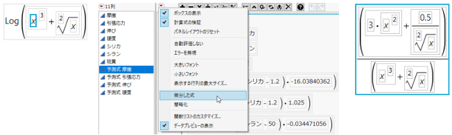 Using the Derivative Option