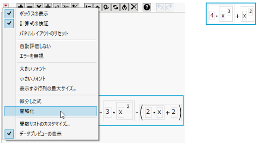 Selecting Simplify (Left) Produces a Simplified Formula (Right)