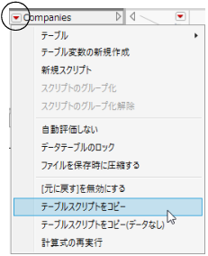 Copy the Table Script