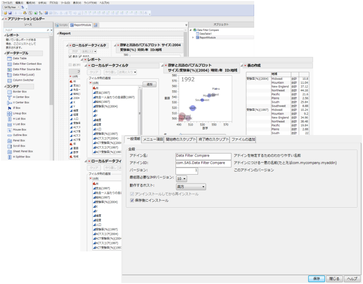Creating Customized Reports in Application Builder