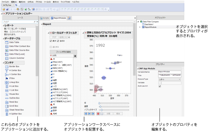 The Application Builder Window