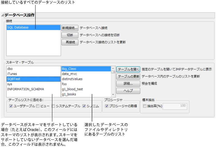 Database Open Table Window
