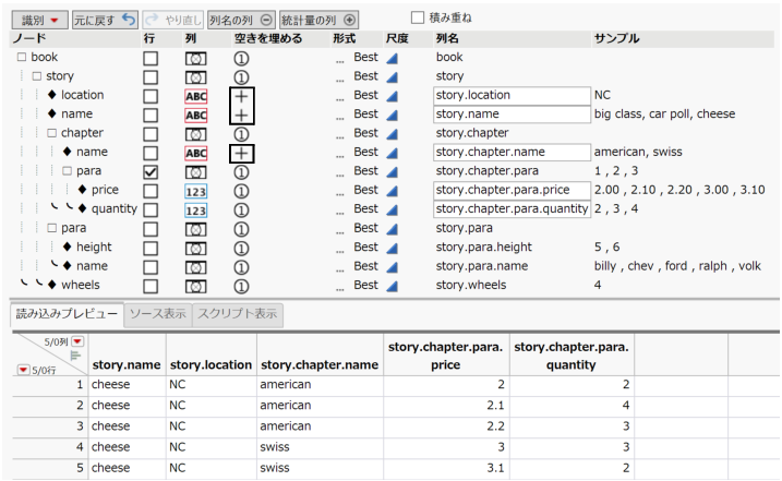 Fill Values Selected in the Fill Column
