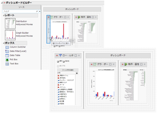 Adding a Data Filter to the Left of a Report