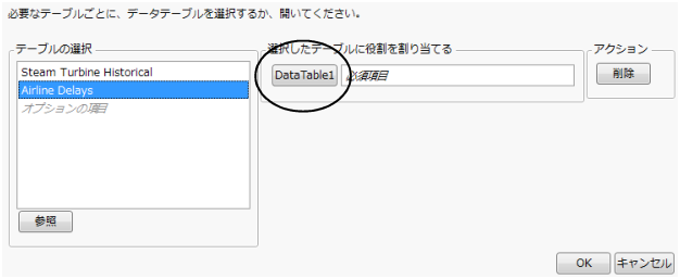 Label in Data Table Prompt Window