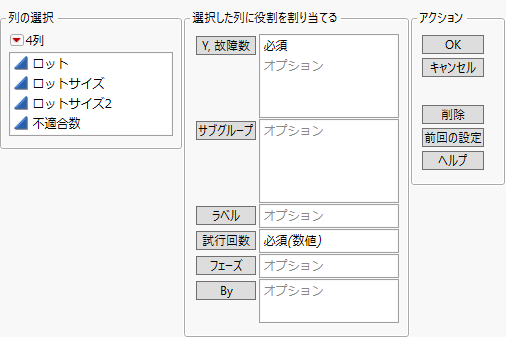 Launch Window for Attribute Control Charts