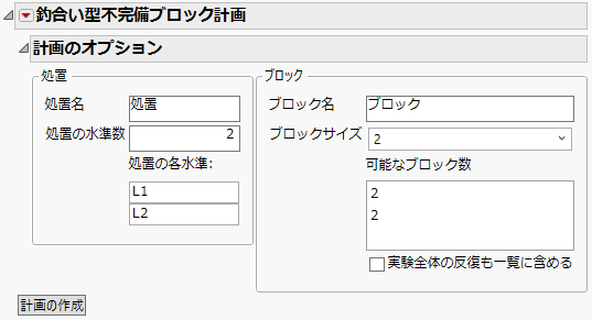 Balanced Incomplete Block Design Window