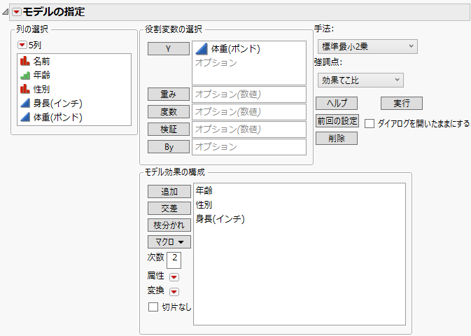 Fit Model Launch Window for a Fixed Effects Model