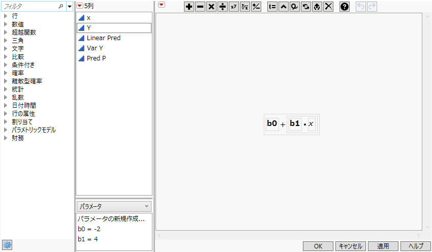Linear Predictor Formula with Initial Parameter Estimates