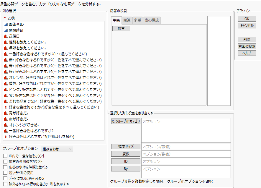 Categorical Platform Launch Window for the Simple Tab