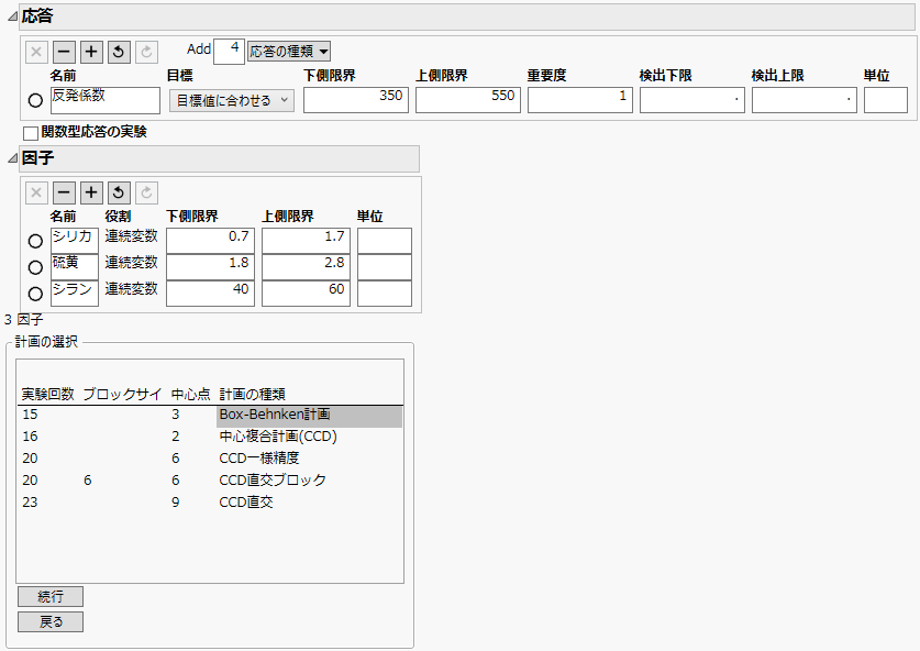 Responses and Factors for Tire Tread Design