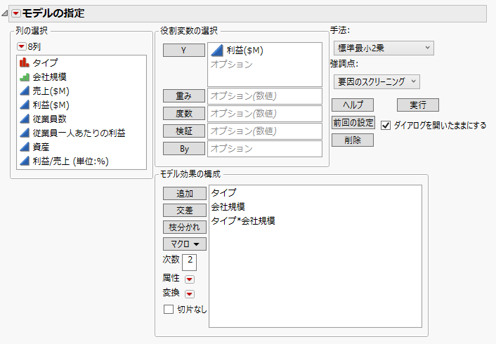 Completed Fit Model Window