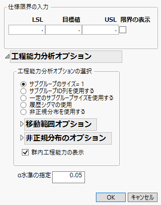 Process Capability Analysis Window