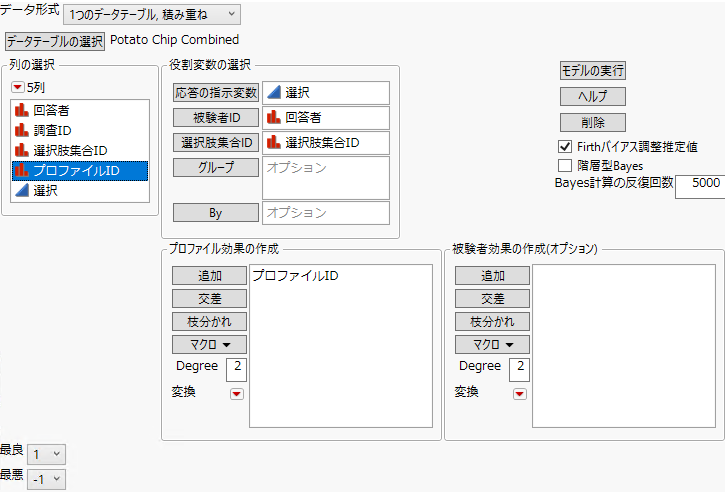 Launch Window for One Table, Stacked Data Format